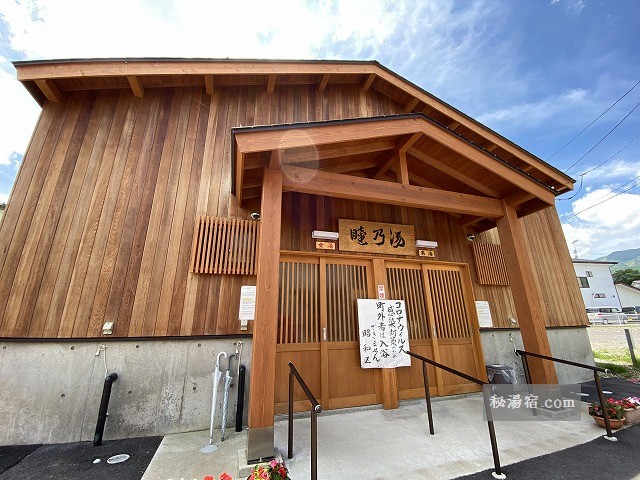 湯の素、草津の湯